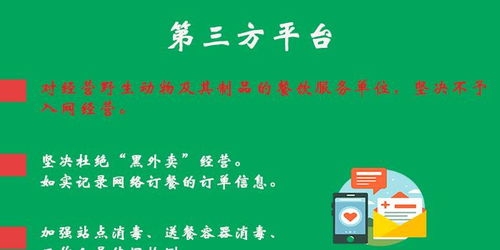 河北發布網絡餐飲服務食品安全提示 加強餐飲管理，禁止群體性餐飲服務